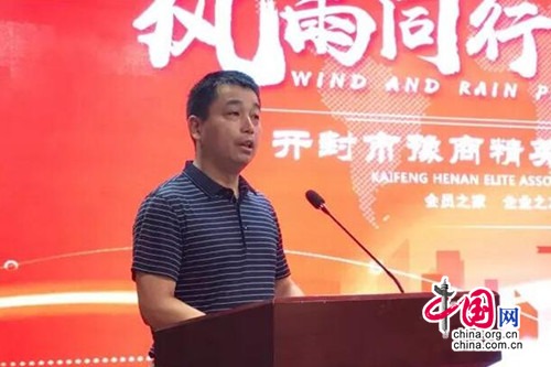 河南金一集团陈俊延出席开封市豫商精英联合会