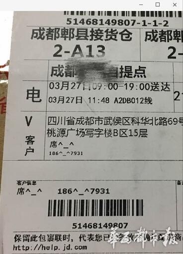 隐私快递单防信息泄露 前提是不要手写填单