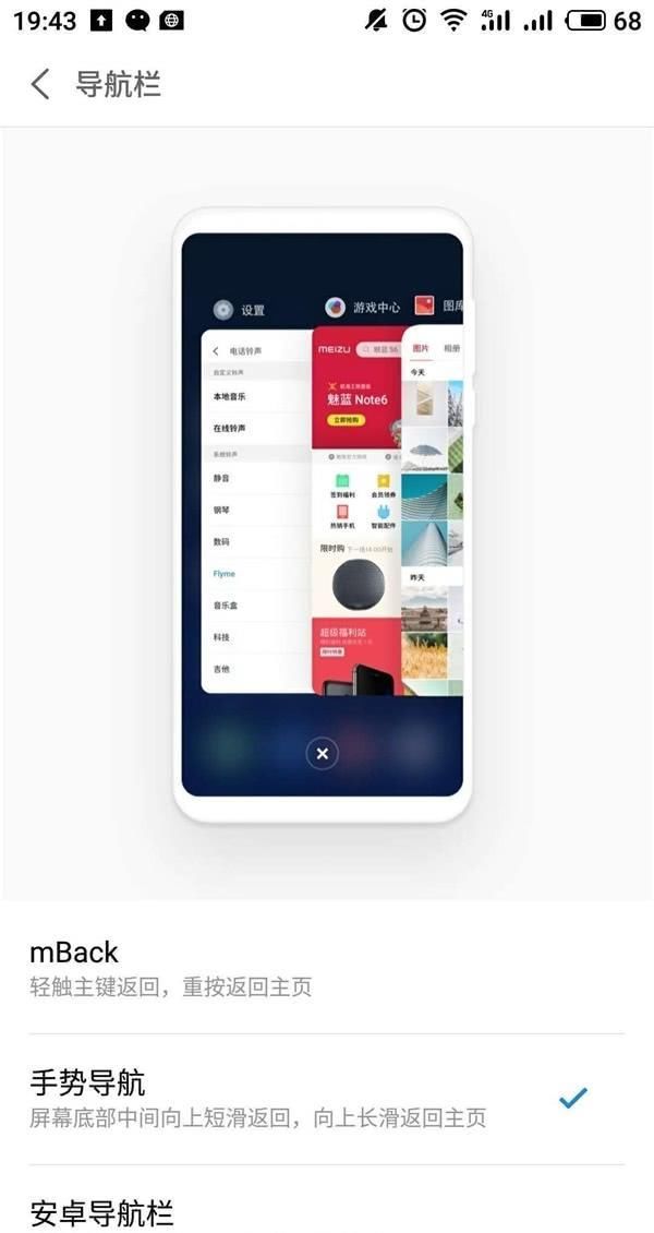 魅族16加入全面屏手势操作,采用无刘海设计,这