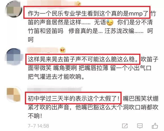 未发-听惯假唱,假吹是什么鬼 努力摆脱标签的汪