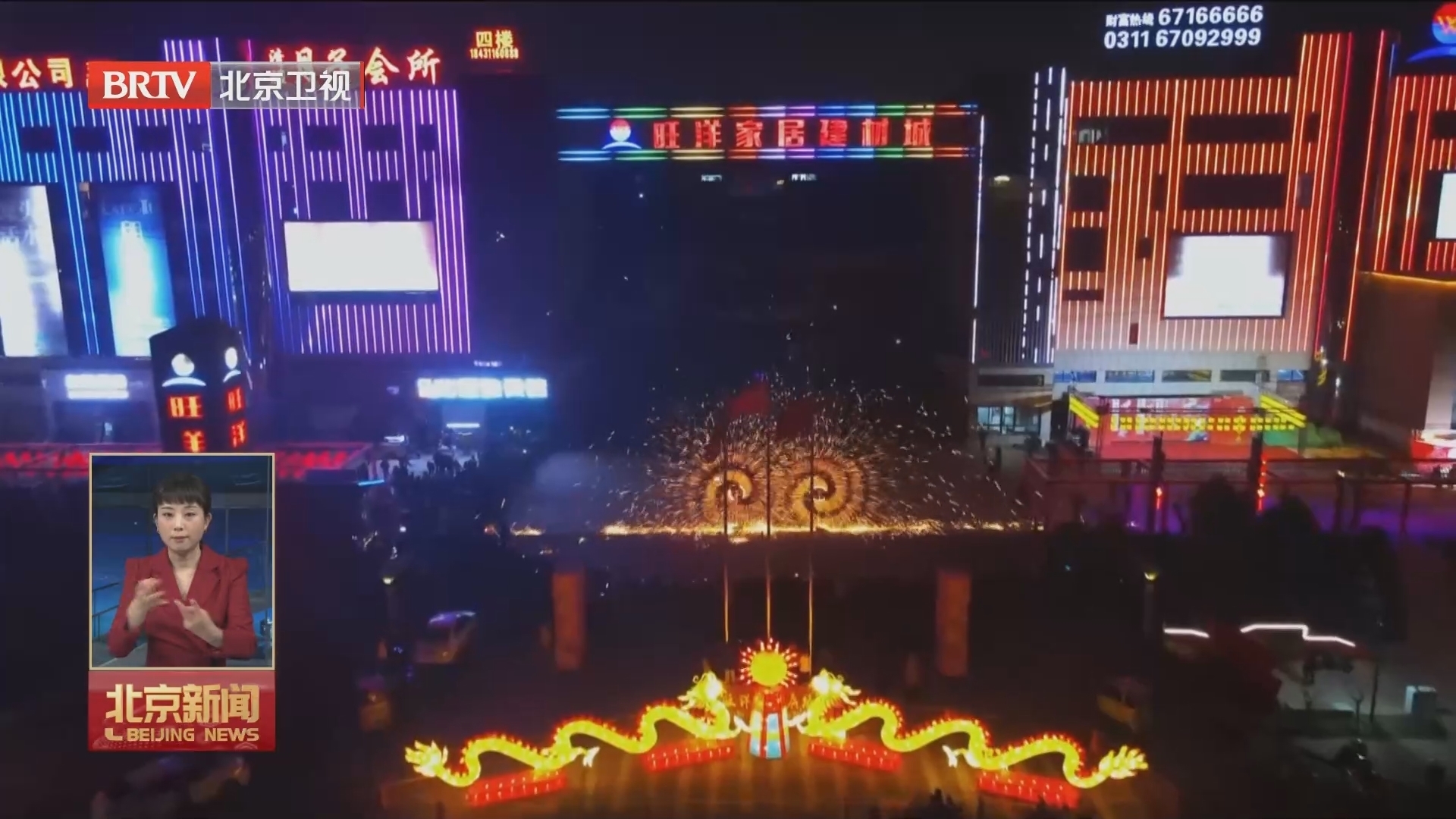 欢乐京津冀 一起过大年｜年货大集 年味儿走起