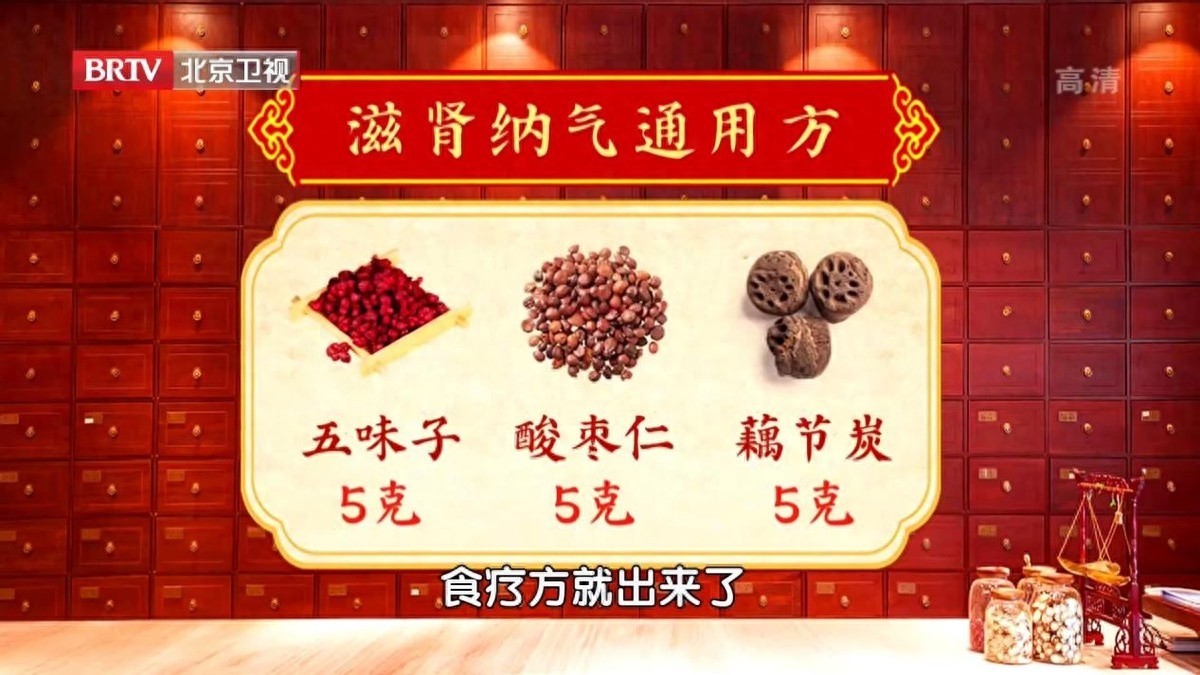 秋季出汗不止，当心身体虚！三个茶饮方，助你敛汗、滋阴又补气！_北京时间
