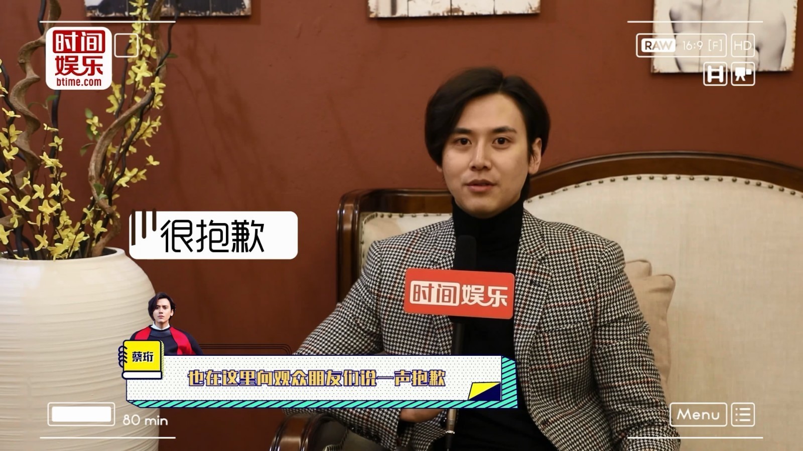 《云南虫谷》主演“胡八一”蔡珩致歉鬼吹灯粉丝 未来将尊重原著