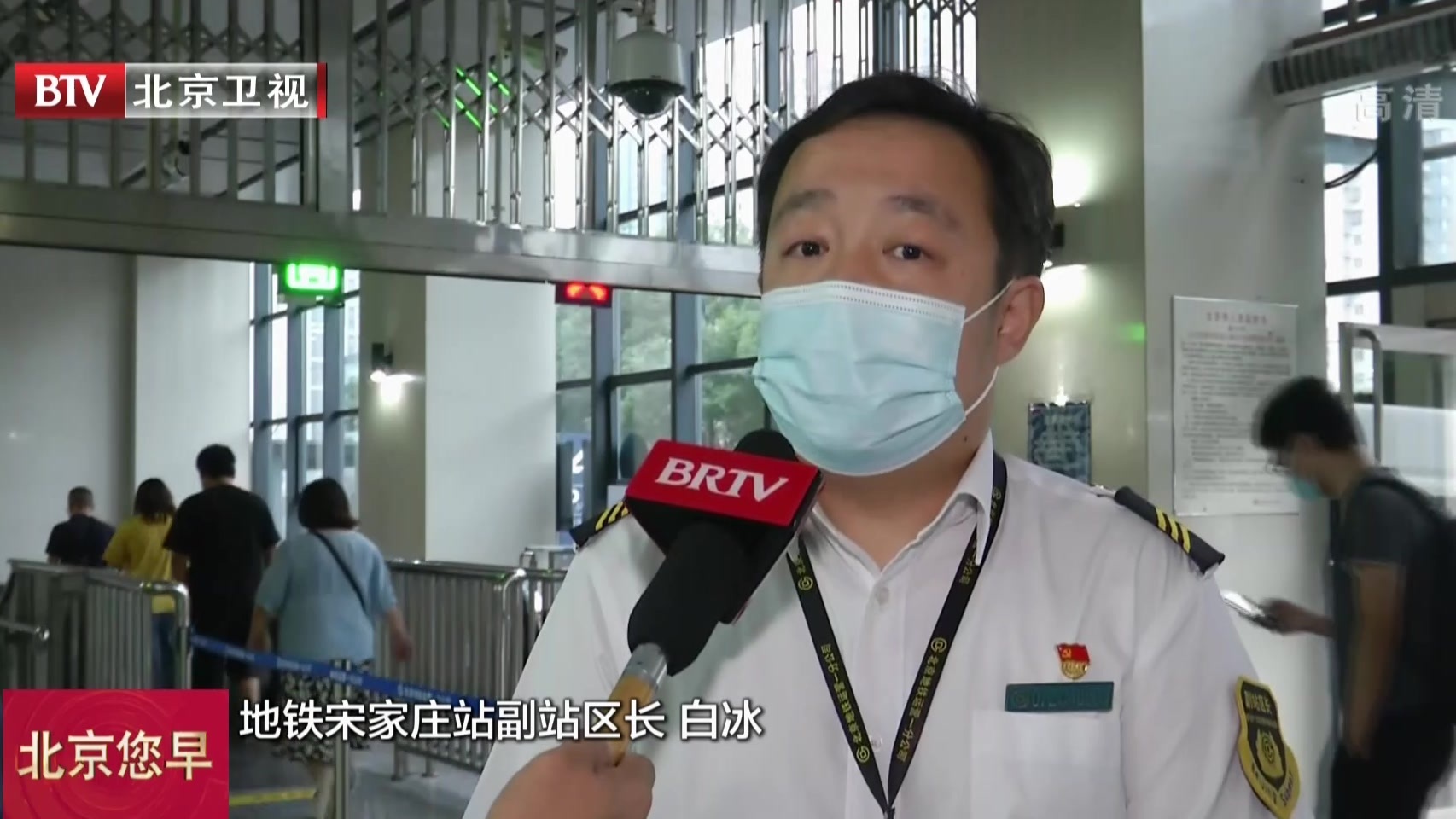 8月16日起北京早高峰地铁部分车站采取限流措施