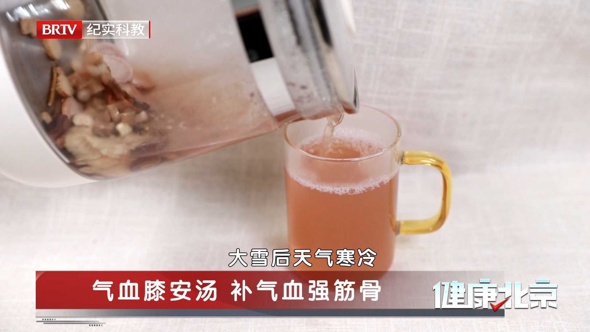 大雪节气补气血,强筋骨!煮一壶气血膝安汤,改善膝关节疼痛→ 大雪节气补气血,强筋骨!煮一壶气血膝安汤,改善膝关节疼痛→