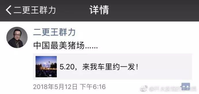 二更食堂关停是演戏?二更食堂小号被挖出是真的吗?