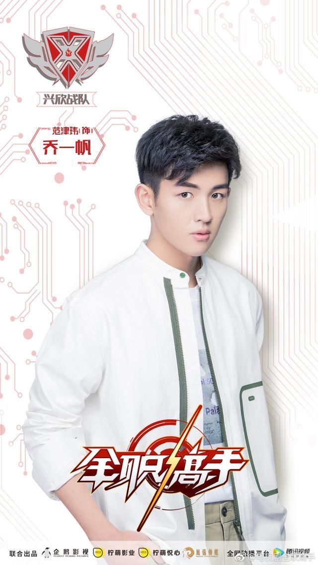 全职高手电视剧定妆照,这样的陈果给我来一打