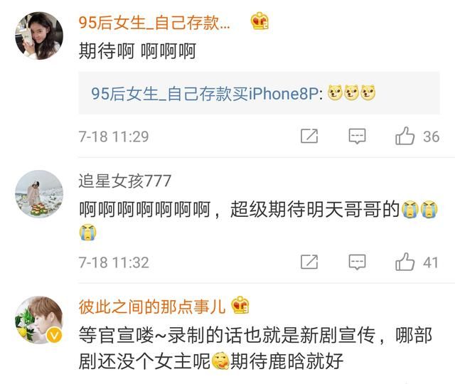 鹿晗关晓彤将要录制快乐大本营宣传新剧,粉丝