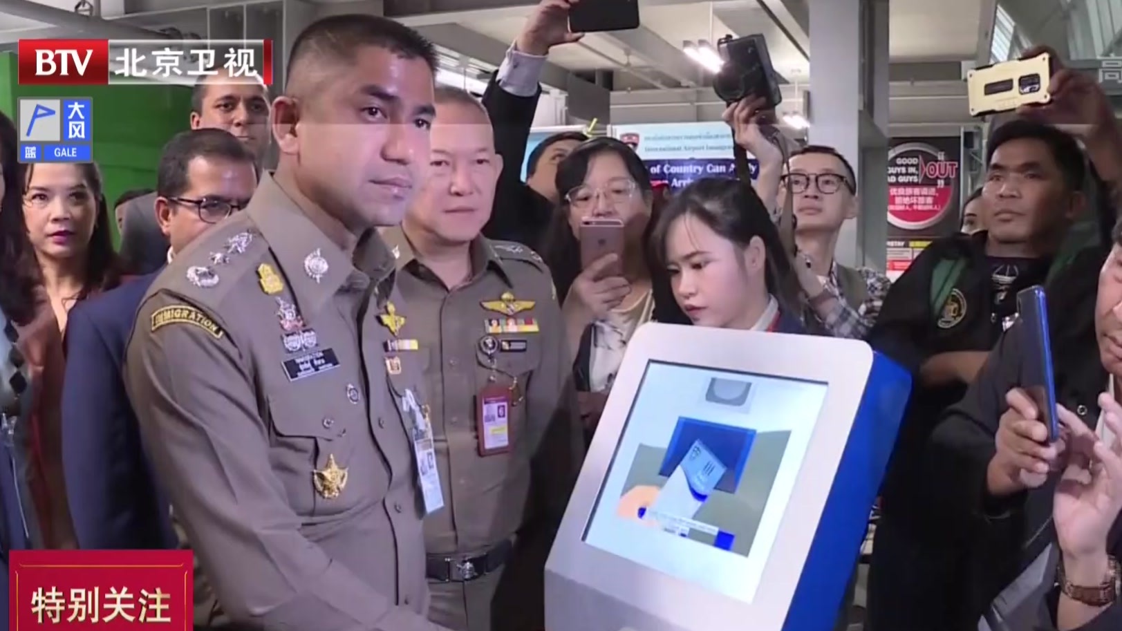泰国新版电子落地签证系统上线