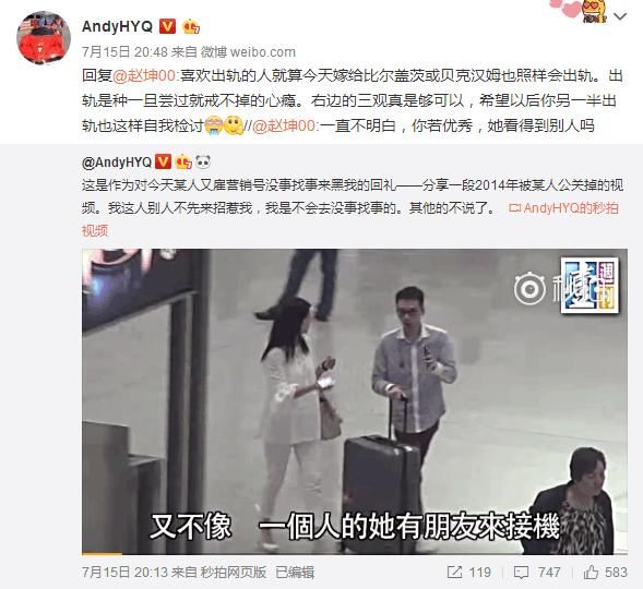 黄毅清再度曝光黄奕出轨视频,曾造谣马苏,今