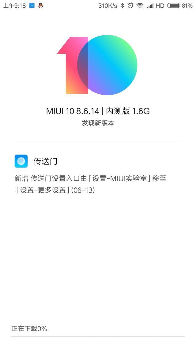 小米6成功升级MIUI10内测版,焕然一新!