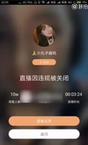 倒流大哥点关注,被封号警告!紧急开播向快手官