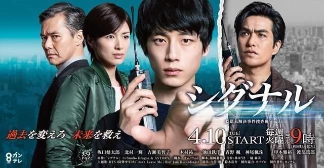 日本翻拍韩国神剧《信号》!防弹少年团献唱主