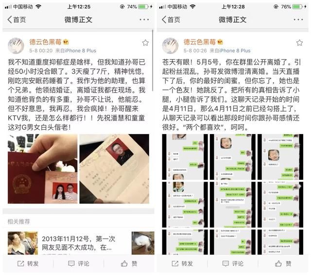 LOL:笑笑离婚事件始末,慧慧成电竞马蓉还不如