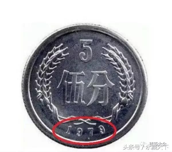 这个年份的5分硬币,单枚5000元!