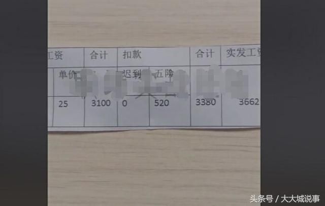 幼儿园老师晒工资条抱怨工资低!家长:看完,我有