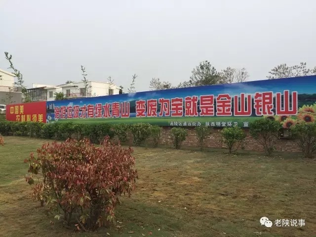 陕西农村垃圾如何处理?西安高陵区是这样做的