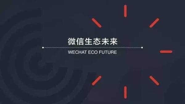 微信里的机会,拼多多只是个开始 | 42章经