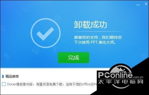 windows10系统下怎样打开控制面板卸载软件?