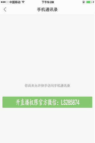 短视频之争:抖音能打败快手开通直播权限吗?