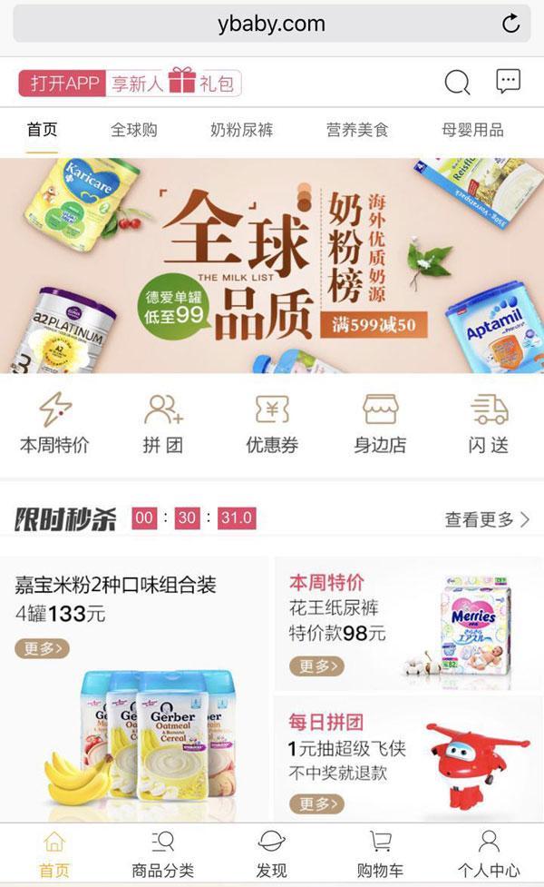 2017日本花王、大王和尤妮佳纸尿裤什么牌子