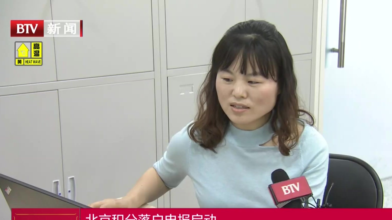 北京积分落户申报启动