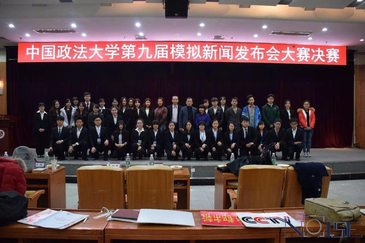 葛树春应邀担任中国政法大学模拟新闻发布会评