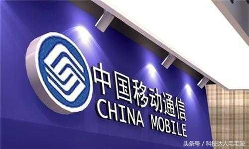 移动不敢得罪老用户,推出59元无限流量套餐,却