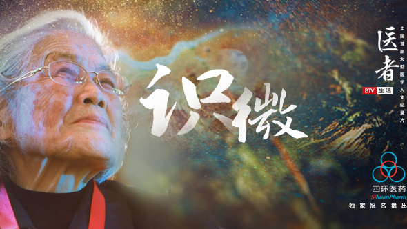 医者王泰龄 | 欢迎来到病理的世界 医者王泰龄 | 欢迎来到病理的世界