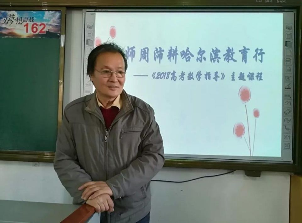 多届高考全国卷出题人揭秘:数学这样复习,提高