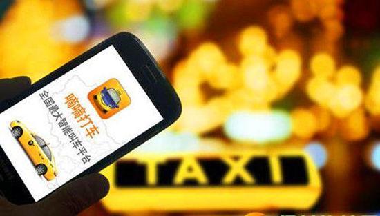 苹果10亿投资滴滴 库克想一统中国TAXI?