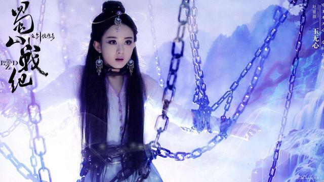 部古装电视剧的悲惨结局,胡歌这部中李逍遥身