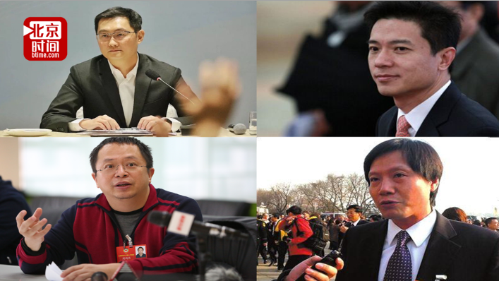 盘点2018两会马化腾周鸿祎等互联网大佬都说了啥 盘点2018两会马化腾周鸿祎等互联网大佬都说了啥