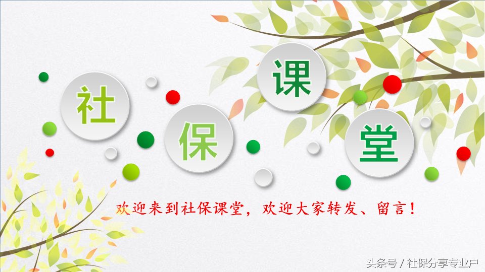 养老保险交了16年,医保一年都没交,还能办退休