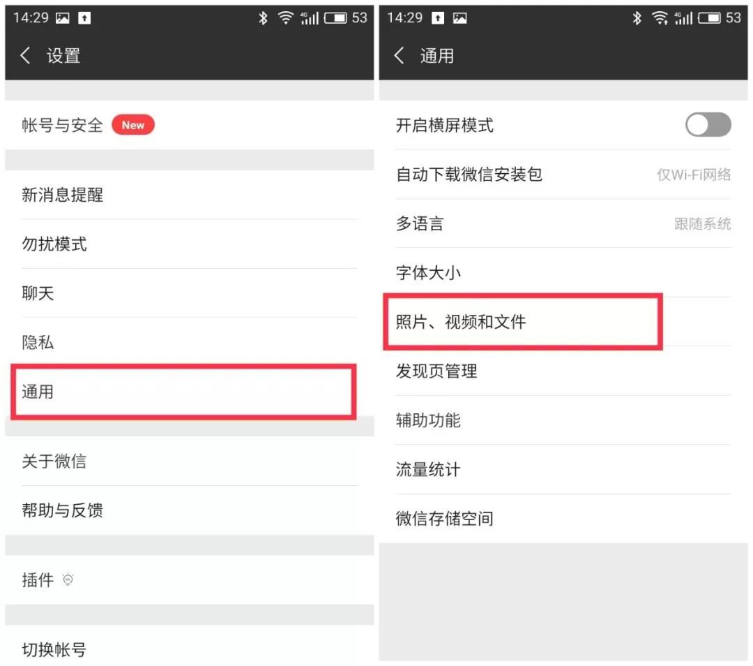 按下微信这个键,手机缓存自动消失,3年不用清