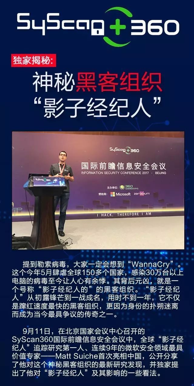 独家揭秘:勒索病毒背后的元凶 独家揭秘:勒索病毒背后的元凶