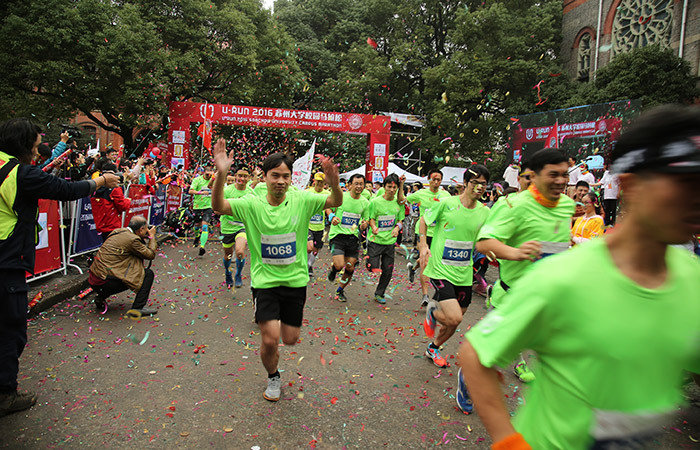 U-run2016苏州大学校园马拉松