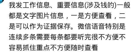 微信发语音的人有多讨厌?超过十秒就讨厌
