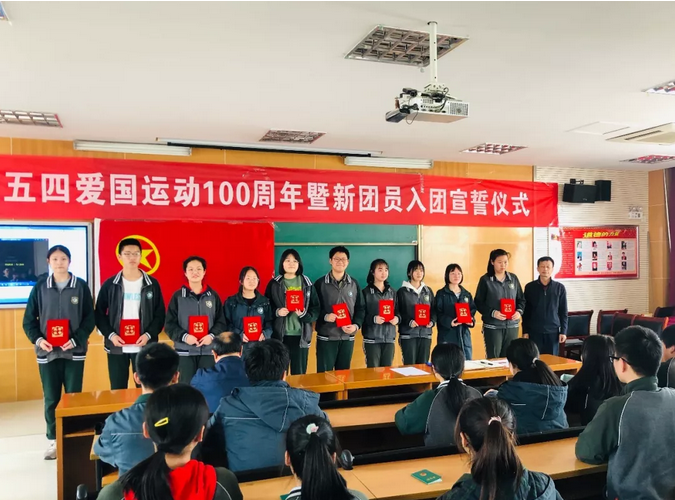 武汉光谷二高纪念五四爱国运动100周年暨新团