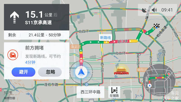 高德地图车机版3.0正式发布,全新升级让你彻底