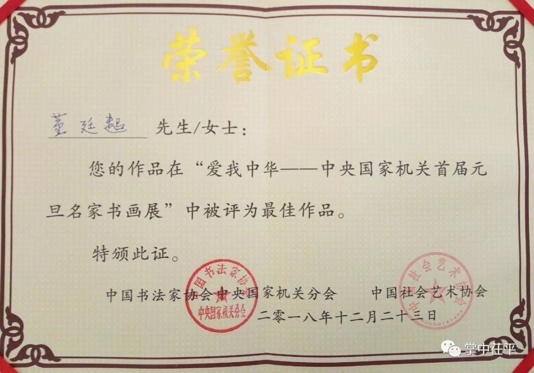 这位茌平走出去的书法家,老乡你认识吗?