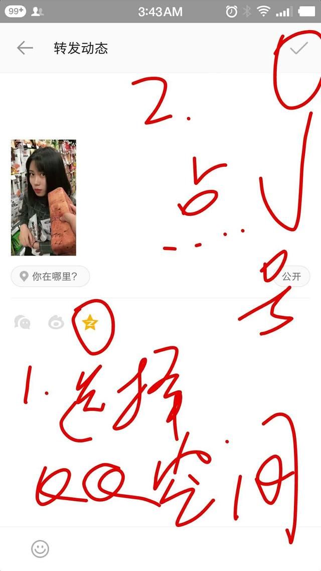 如何将陌陌你的小视频下载到自己的手机里,快