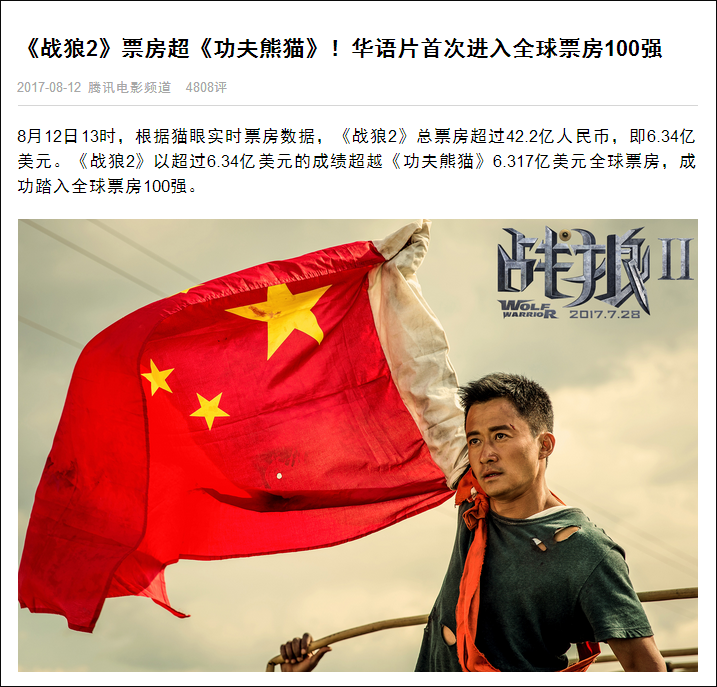 战狼2可能跻身全球票房100强,但美国人会承认吗?