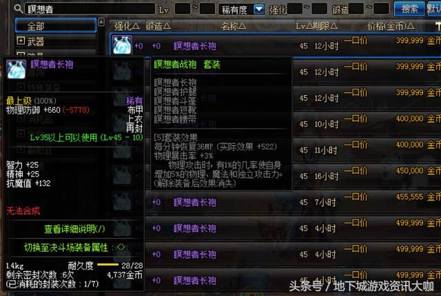 DNF起源版本第一猴戏套装,修炼场瞬间突破上