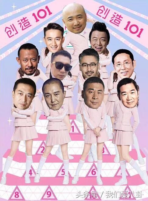 叔圈101徐峥和蔡徐坤撞衫 却要凭发型取胜 吴