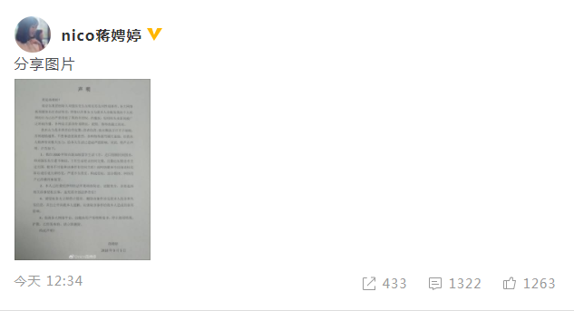 蒋娉婷否认为刘强东案涉事女主:已委托律师取