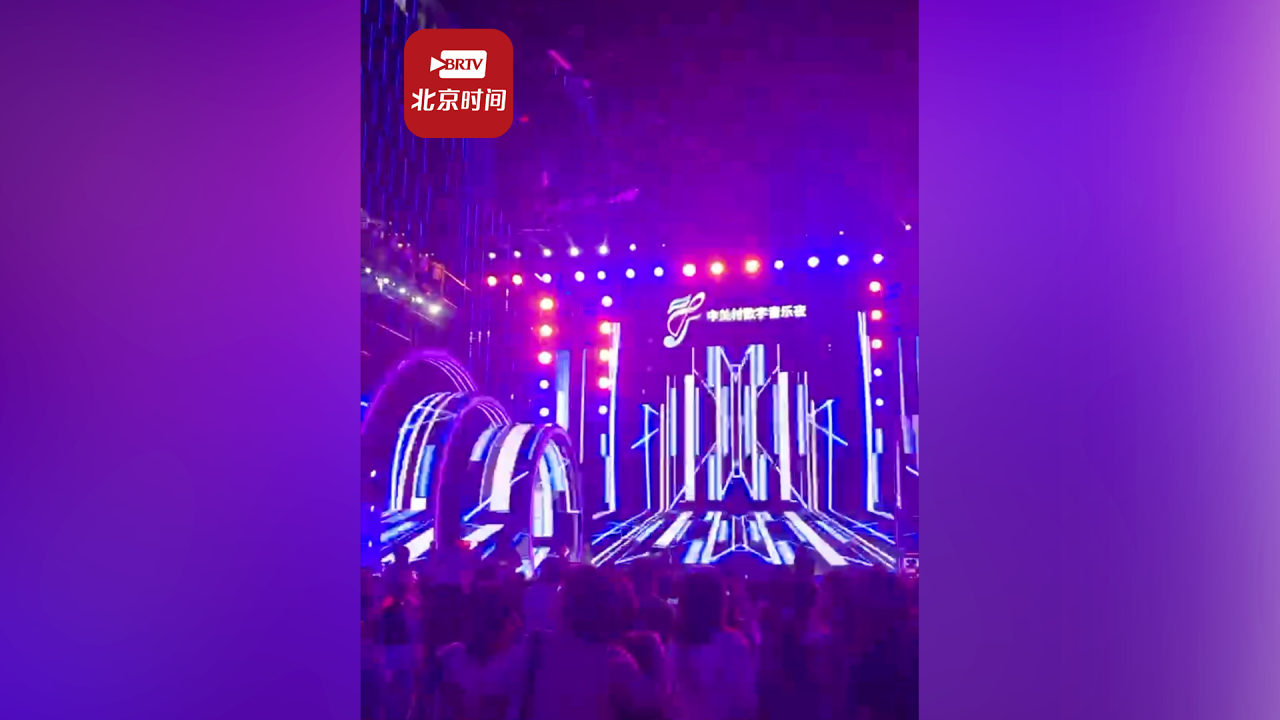快来看！2023中关村数字音乐夜