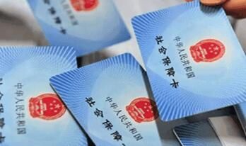 2018跨省转移社保新政策:辞职后如何异地转移