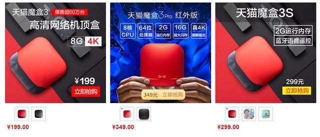 天猫魔盒和小米盒子哪个好?全型号全方位深度