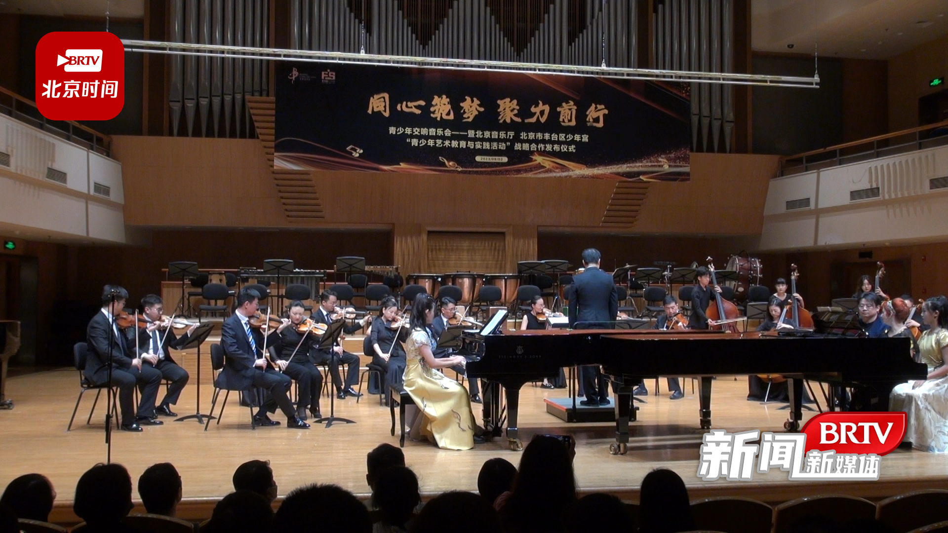 北京音乐厅与北京市丰台区少年宫达成战略合作